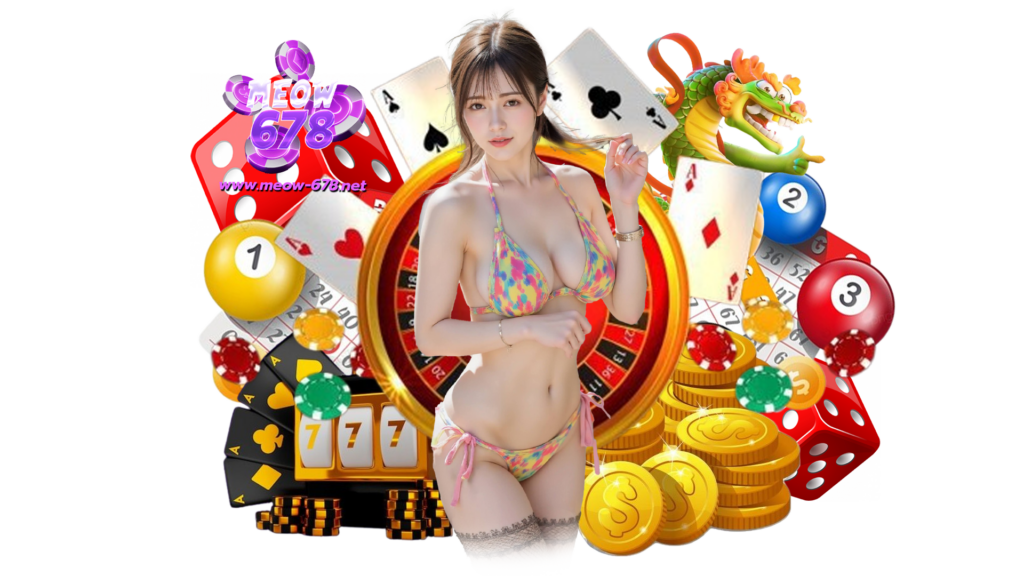 meow678 การเล่นให้ฟีลตรงไปตรงมา ให้สลับเกมได้ง่ายไม่เสียเวลา